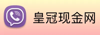 皇冠现金网 logo